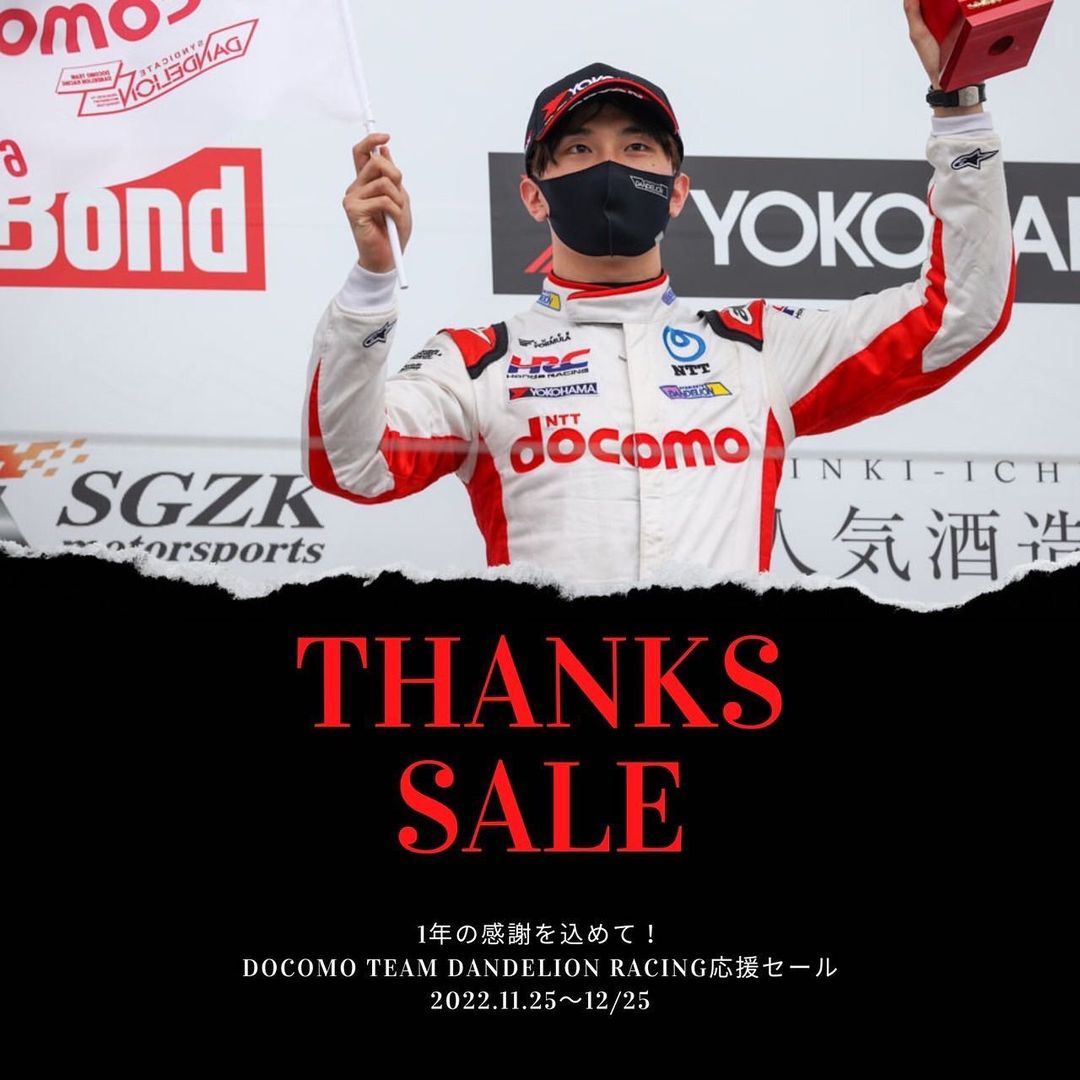 thanks-sale